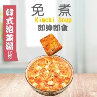 【蔡薑君】韓式泡菜湯(即沖即食 3袋15入優惠組)