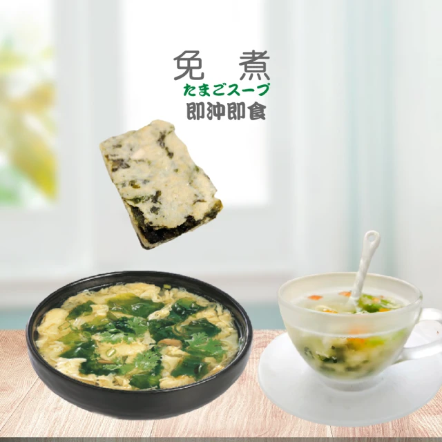 蔡薑君 紫菜蛋花湯(即沖即食 3袋15入優惠組)