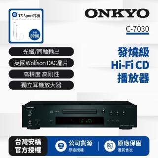 【ONKYO】新世代 HiFi CD播放器C-7030(釪環公司貨)