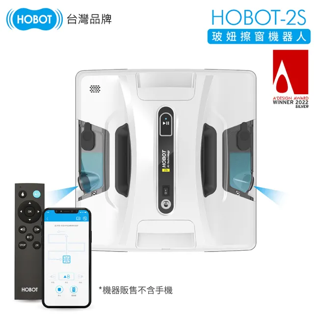 【HOBOT 玻妞】雙向超音波噴水擦窗機器人HOBOT-2S