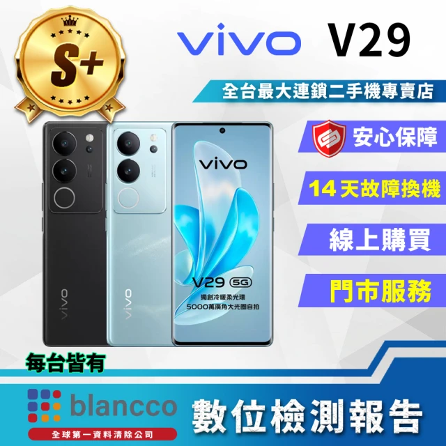 vivo A級福利品 V17 6.38吋(8G/128GB)