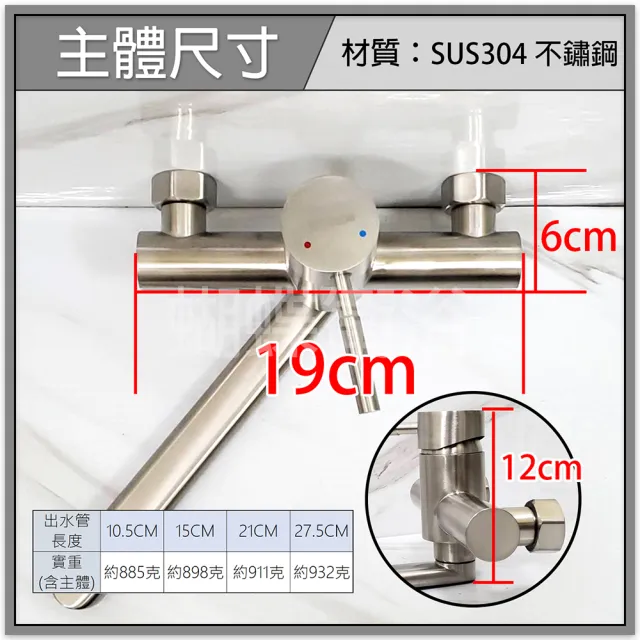 【蝴蝶衛浴】304 冷熱壁式水龍頭(單桿復刻開啟把手 壁式龍頭 壁出水龍頭 混合龍頭)