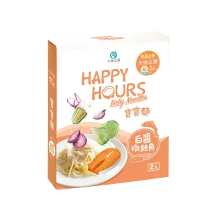 【大地之愛】HAPPY HOURS寶寶麵-白醬燉鮭魚6入(專為8個月以上寶寶吃的麵)