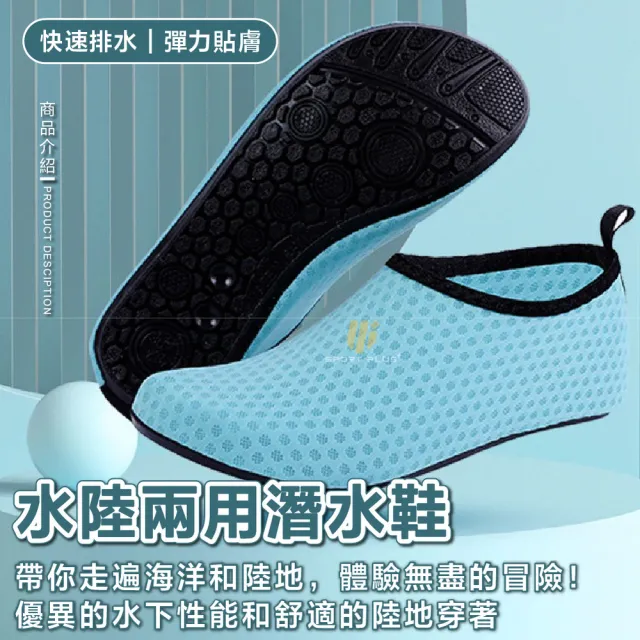 【S-SportPlus+】溯溪鞋 沙灘鞋 涉水鞋 止滑鞋(潛水鞋 防割鞋 溯溪 釣魚 攀登 潛水 止滑 速乾 水陸兩用)