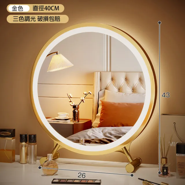 【MINE 家居】網紅化妝鏡4色燈控50x40cm(鏡子/化妝鏡/網紅鏡)