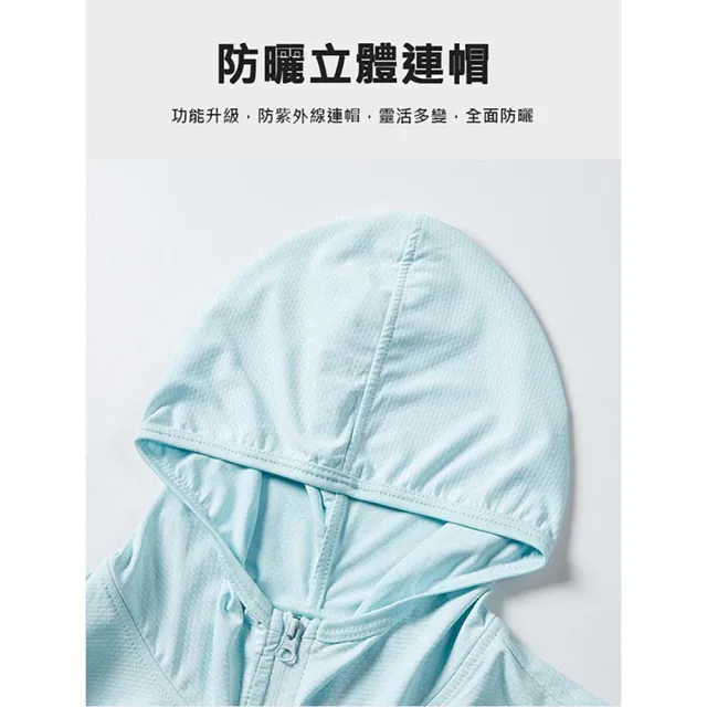 【SunShield】UPF50+ 冰絲夏季防曬衣(防曬外套 防曬衣 夏天外套 冰絲外套)