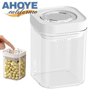 【AHOYE】按壓式真空密封罐 1100mL(保鮮盒 收納罐 保鮮罐)