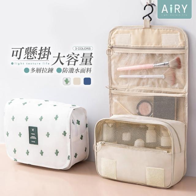 【Airy 輕質系】母親節禮物 可掛式旅行多層化妝包
