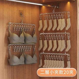 【JOHN HOUSE】不鏽鋼多夾垂直晾曬架 不佔空間 防風曬襪架 曬衣夾 襪夾 曬衣架(二層小夾款20夾)