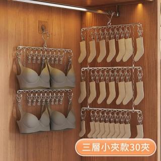 【JOHN HOUSE】不鏽鋼多夾垂直晾曬架 不佔空間 防風曬襪架 曬衣夾 襪夾 曬衣架(三層小夾款30夾)