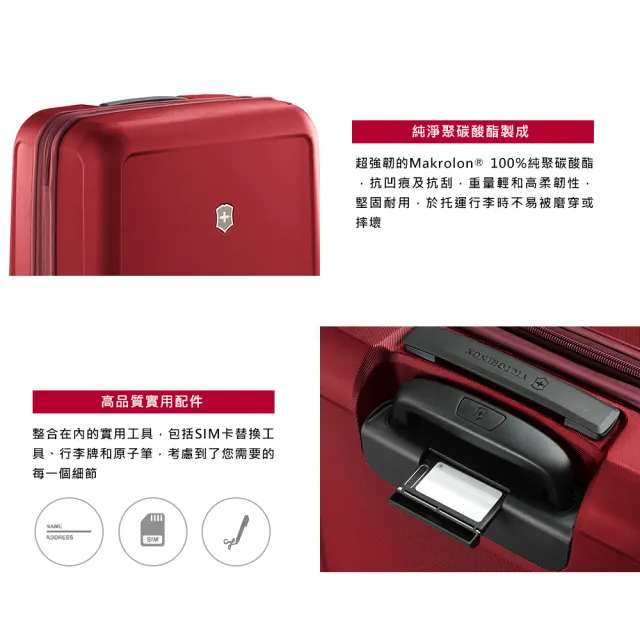 【VICTORINOX 瑞士維氏】CONNEX 可擴充26吋硬殼行李箱(紅)