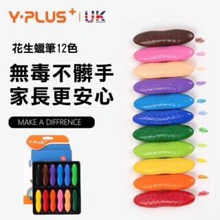 【YPLUS】兒童花生蠟筆-12色(正版授權/色彩飽和/不易髒手)