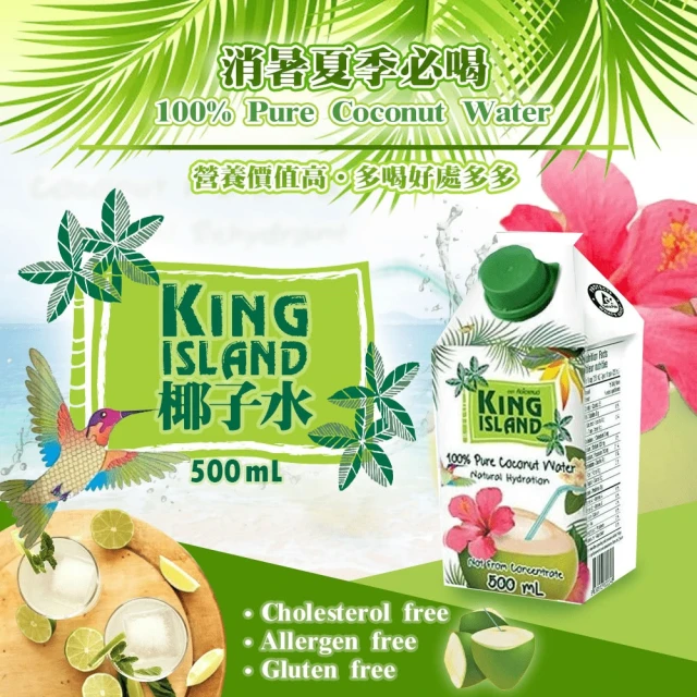 美式賣場 酷椰嶼100%純椰子汁(1000mlx6入) 推薦