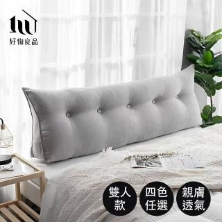 【好物良品】雙人床 可拆洗單色三角形靠枕墊-150x20x50cm(孕婦靠腰抬腿抱枕墊)