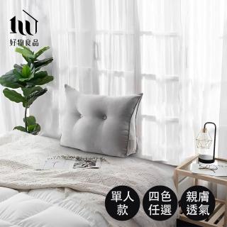 【好物良品】靠枕 可拆洗單色三角形靠枕墊-80x20x50cm(孕婦靠腰抬腿抱枕墊)