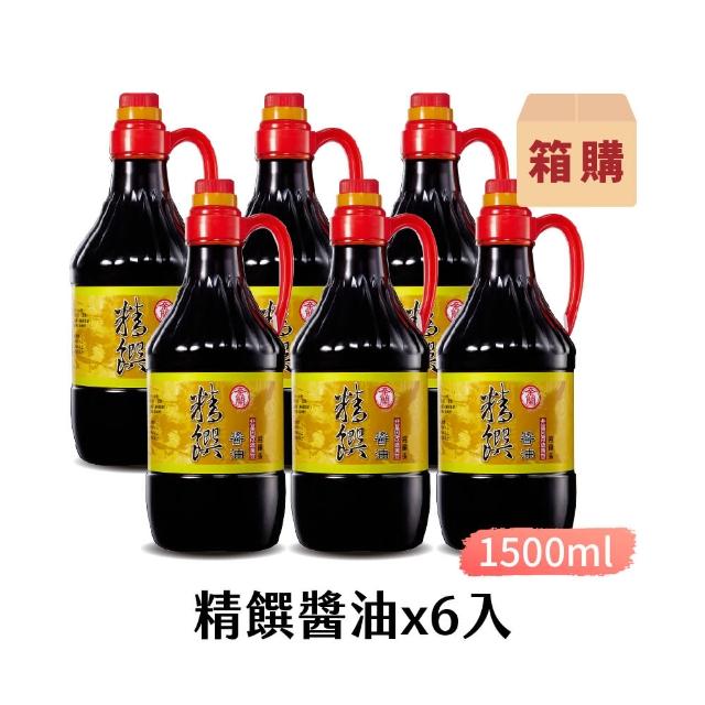 【金蘭食品】精饌醬油1500ml x6入/箱