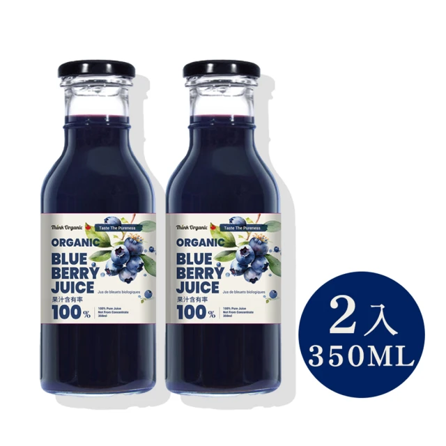 有機思維 有機藍莓原汁(350mlX2入)