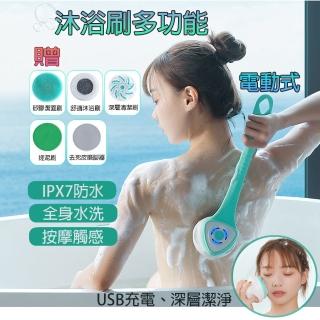 【多功能】電動沐浴刷(去角質/五刷頭/IPX7防水/沐浴刷/洗背刷/搓澡刷/搓背刷)