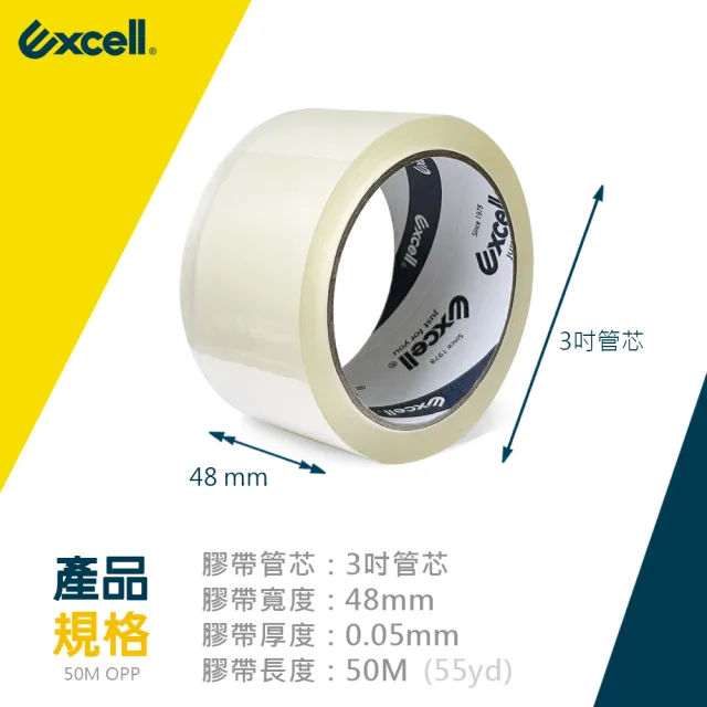 【Excell.tw】1捲｜膠厚5條｜0.05mm*48mm*50M(超黏OPP透明封箱膠帶 2吋寬 文具膠帶 水膠)