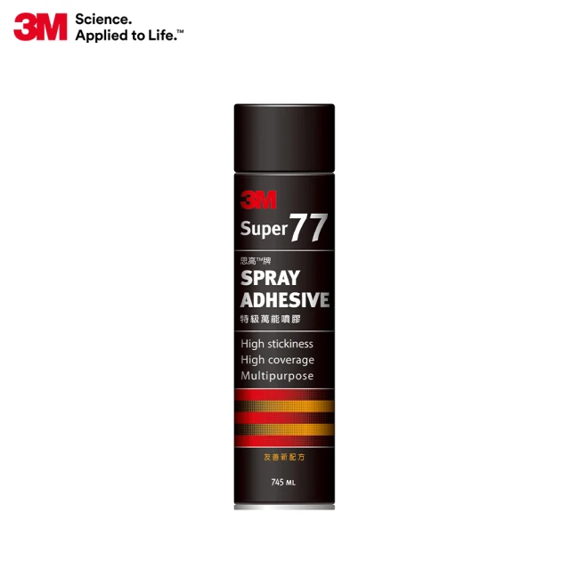 【3M】3M Scotch 特級萬能噴膠－Super77－745ML(噴膠)