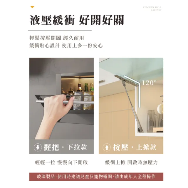 【慢慢家居】免打孔-升級液壓桿精鋼烤漆壁掛吊櫃(下拉款-80長)