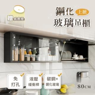 【慢慢家居】免打孔-升級液壓桿精鋼烤漆壁掛吊櫃(上掀款-80長)