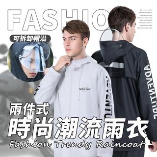 【HH】雨衣 機車雨衣 前開式 兩件式 - 加大款(拉鍊雨衣 連身式雨衣 防潑水 雙層防水 防風速乾 通勤必備)