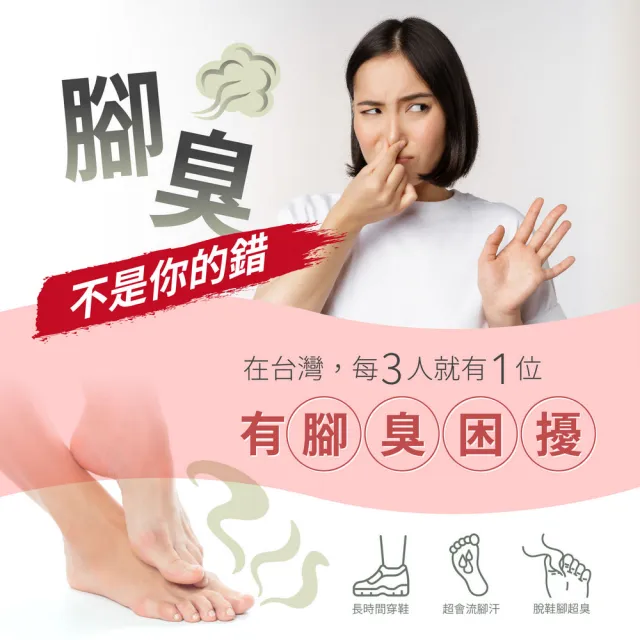 【愛咖iFoot】臭味散-除臭鞋粉 茶樹精油/潔淨無味 25g(鞋粉 除臭鞋粉 除臭粉 鞋子除臭 除腳臭)