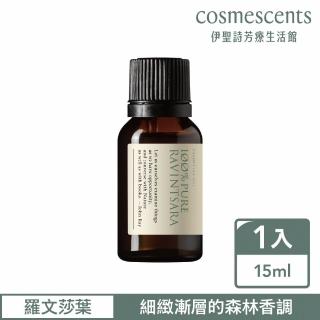 【伊聖詩】約翰森林JOHNRAY 羅文莎葉單方精油15ml
