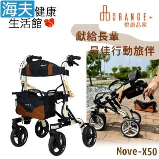 【海夫健康生活館】澐禾機械式助行器 未滅菌 悅康品家 福雅緻 Move-X50 多功能購物助行 健步車 座高50cm