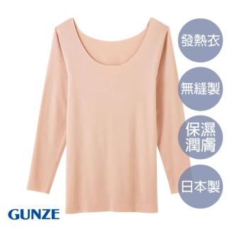 【Gunze 郡是】保濕微刷毛無縫美體發熱衣-膚(KL9846-CMB)