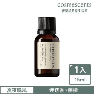 【伊聖詩】約翰森林JOHNRAY 夏夜晚風複方精華15ml