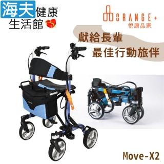 【海夫健康生活館】澐禾機械式助行器 未滅菌 悅康品家 福雅致 Move-X2 多功能購物助行 健步車 座高58cm