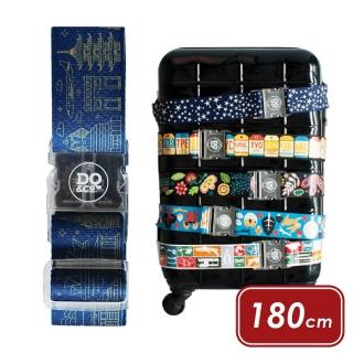 【DQ】行李綁帶 世界藍圖180cm / 行李箱固定帶 扣帶 束帶 綑綁帶 旅行箱帶 暑假出遊 出國