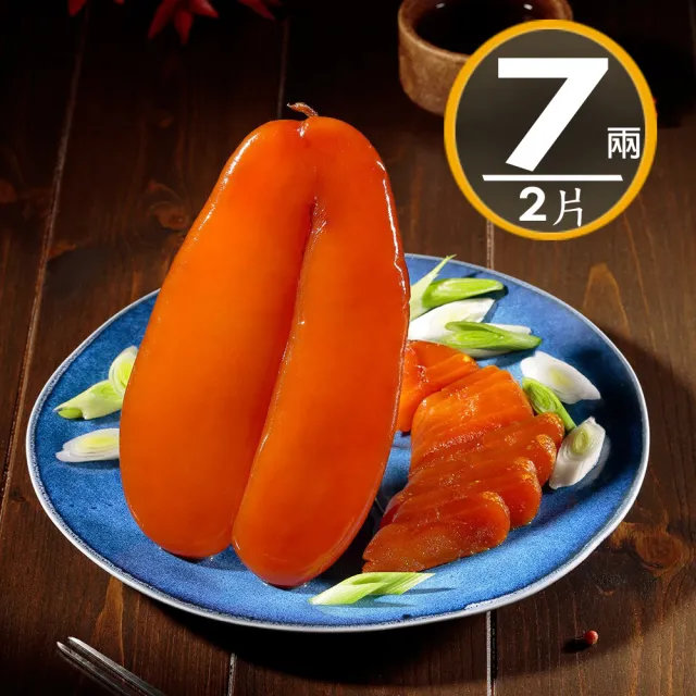 【華得水產】東港野生烏魚子禮盒2盒(7兩/片/盒 附提袋x2  春節照常出貨 送禮)