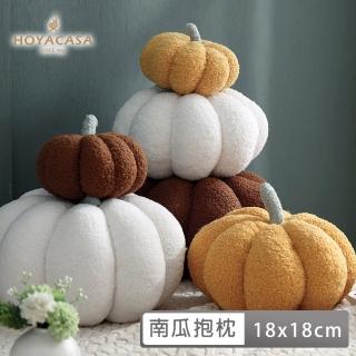 【HOYACASA 禾雅寢具】蜜糖南瓜抱枕-18x18cm(多款任選)