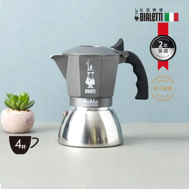 【Bialetti 比亞樂堤】極厚加壓電火不鏽鋼摩卡壺-4杯份(crema醇香/電磁爐適用/咖啡機/原廠保固2年)