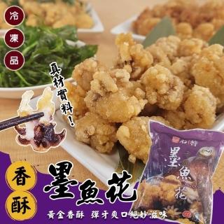 【海肉管家】石狩香酥墨魚花(5包 300g/包)