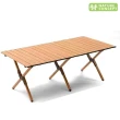 【Nature Concept】野餐 露營 折疊桌 蛋捲桌120公分附收納袋(NC300)