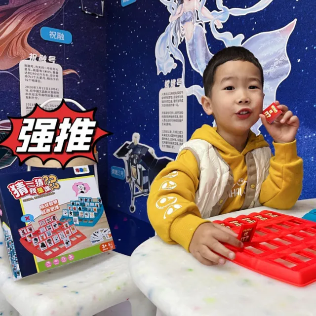 【Arbea】兒童多人互動玩具推理桌遊益智玩具(益智遊戲)