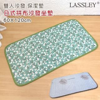 【LASSLEY】日式印花座墊-雙人沙發墊『60x120cm』(棉墊 坐墊 椅墊 和室 客廳 薄墊 寵物墊 地墊 保潔墊)