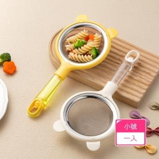 【Dagebeno荷生活】304不鏽鋼家用精巧型網篩 寶寶輔食烘培過篩細網撈勺(小號1入)