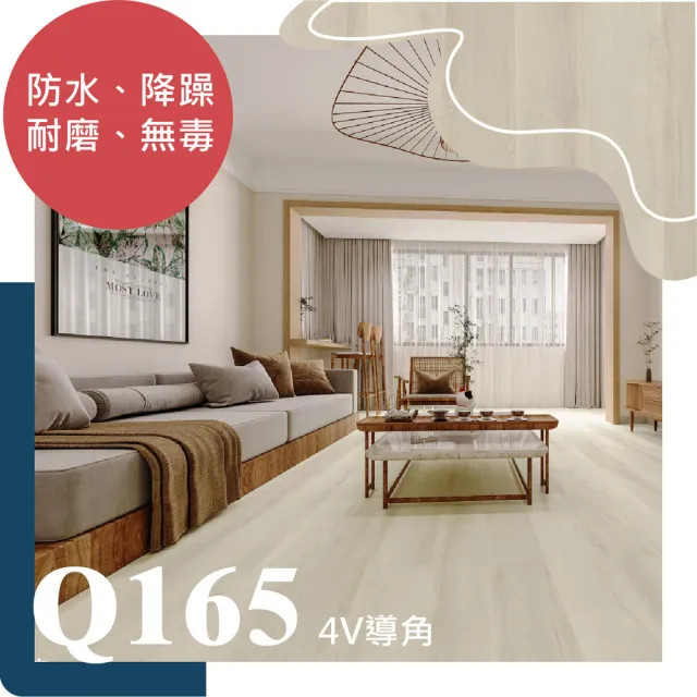 【山井】SPC卡扣地板-0.51坪/件-8mm厚含靜音墊-Q165(SPC防水耐磨地板 可DIY組裝)