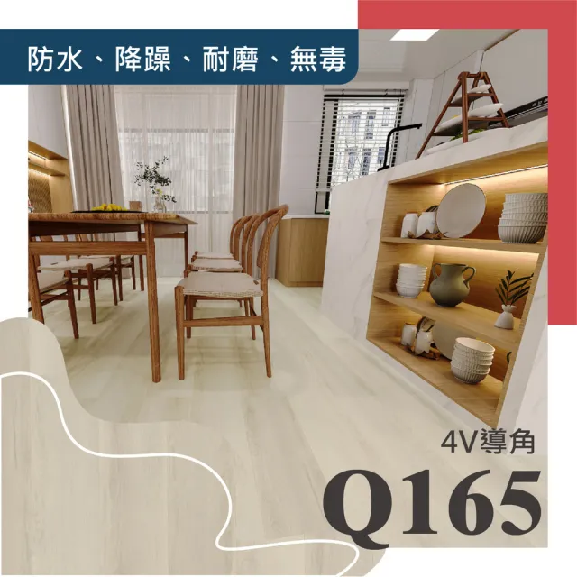 【山井】SPC卡扣地板-0.51坪/件-8mm厚含靜音墊-Q165(SPC防水耐磨地板 可DIY組裝)