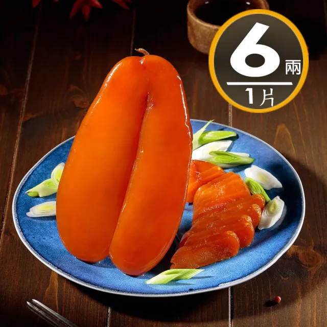 【華得水產】東港野生烏魚子禮盒1盒(6兩/片/盒 附提袋x1  春節照常出貨 送禮)