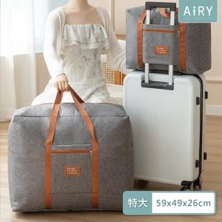 【Airy 輕質系】陽離子拉桿收納袋 -特大號