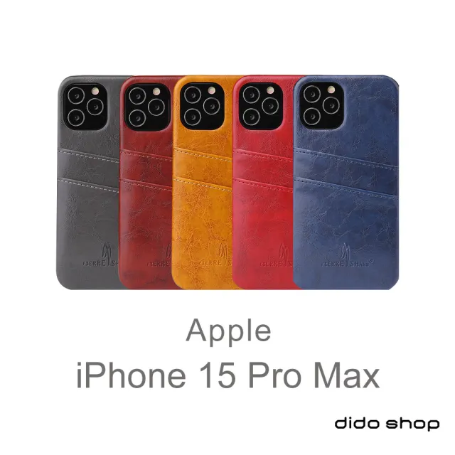 【Didoshop】iPhone 15 Pro Max  6.7吋 油蠟紋系列 可收納卡片後蓋手機殼(FS268)