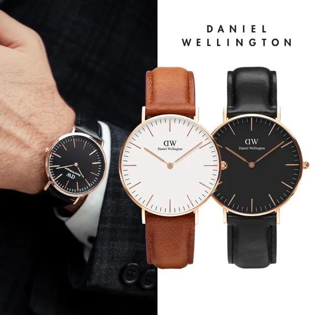 【Daniel Wellington】DW 手錶  Classic 系列 36mm 皮革錶(多款任選)