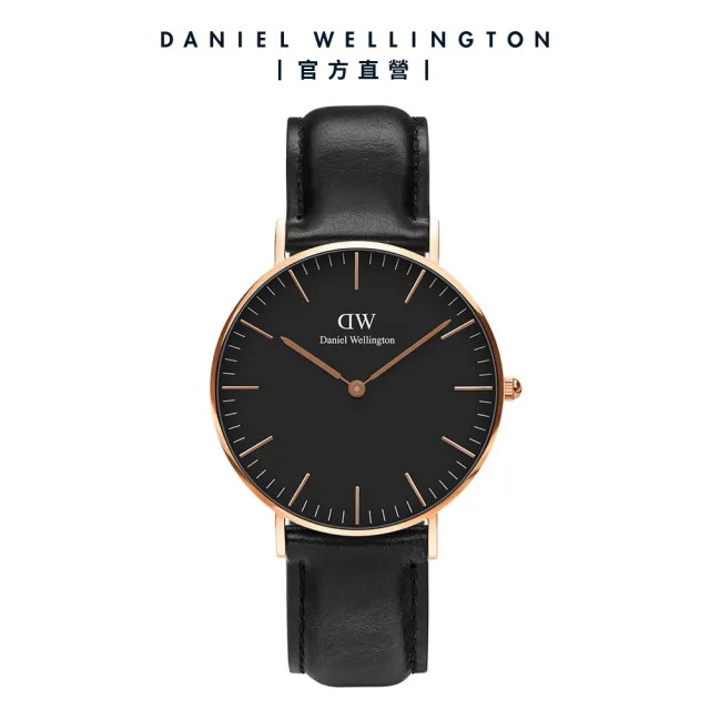 【Daniel Wellington】DW 手錶  Classic 系列 36mm 皮革錶(多款任選)