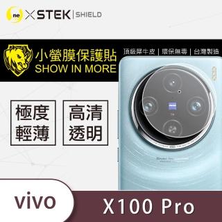 【o-one臺灣製-小螢膜】vivo X100 Pro 鏡頭保護貼2入